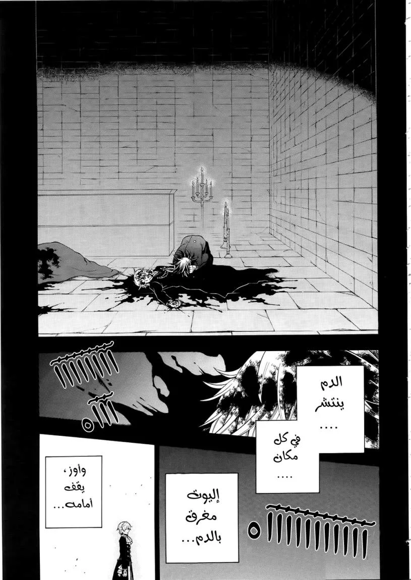 Read Pandora Hearts AR Manga Online