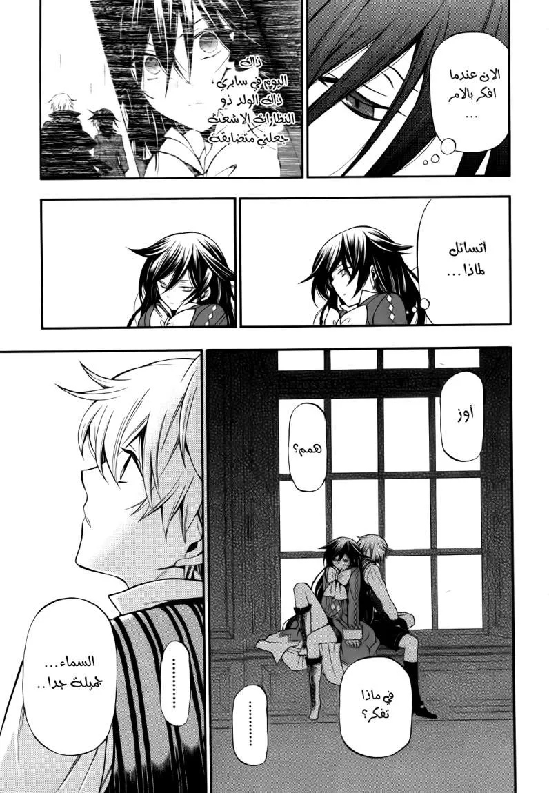 Read Pandora Hearts AR Manga Online