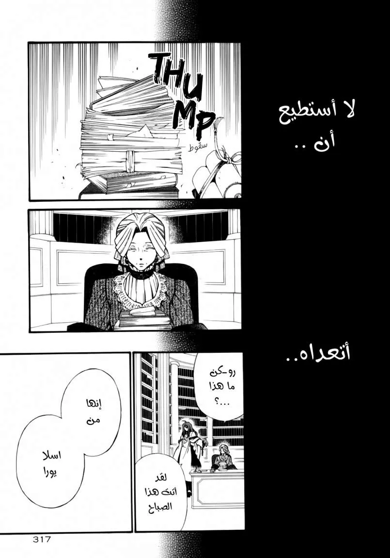 Read Pandora Hearts AR Manga Online