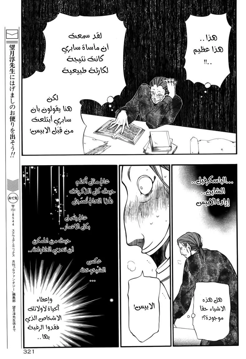 Read Pandora Hearts AR Manga Online