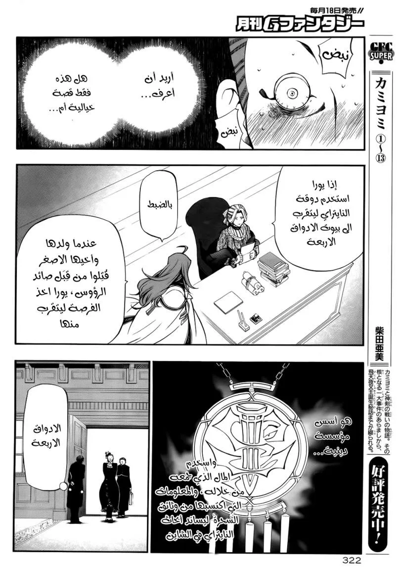 Read Pandora Hearts AR Manga Online