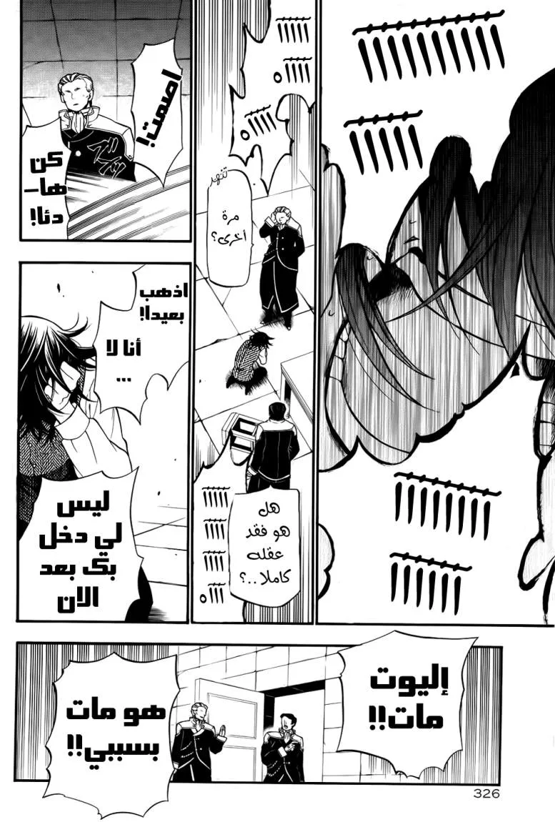 Read Pandora Hearts AR Manga Online