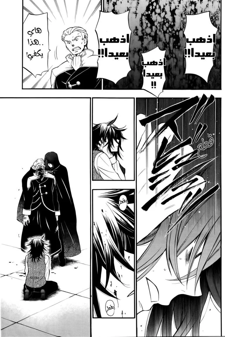 Read Pandora Hearts AR Manga Online