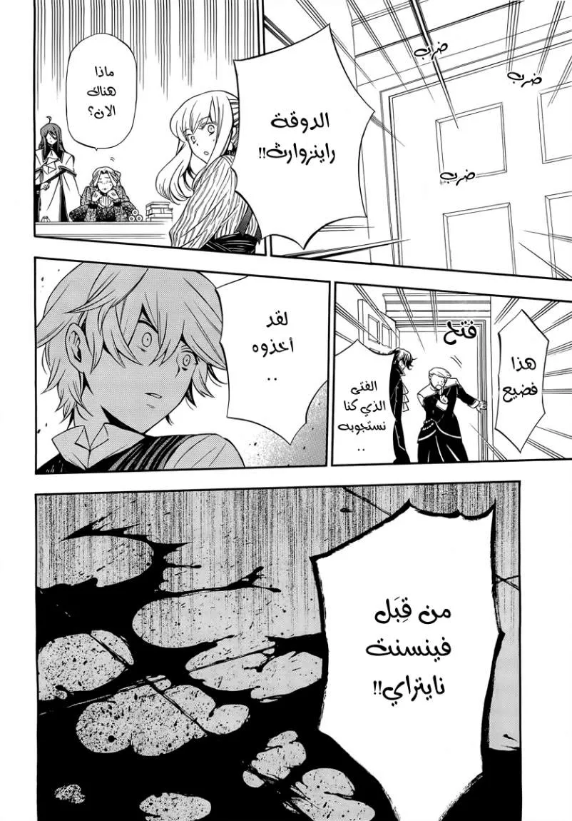 Read Pandora Hearts AR Manga Online