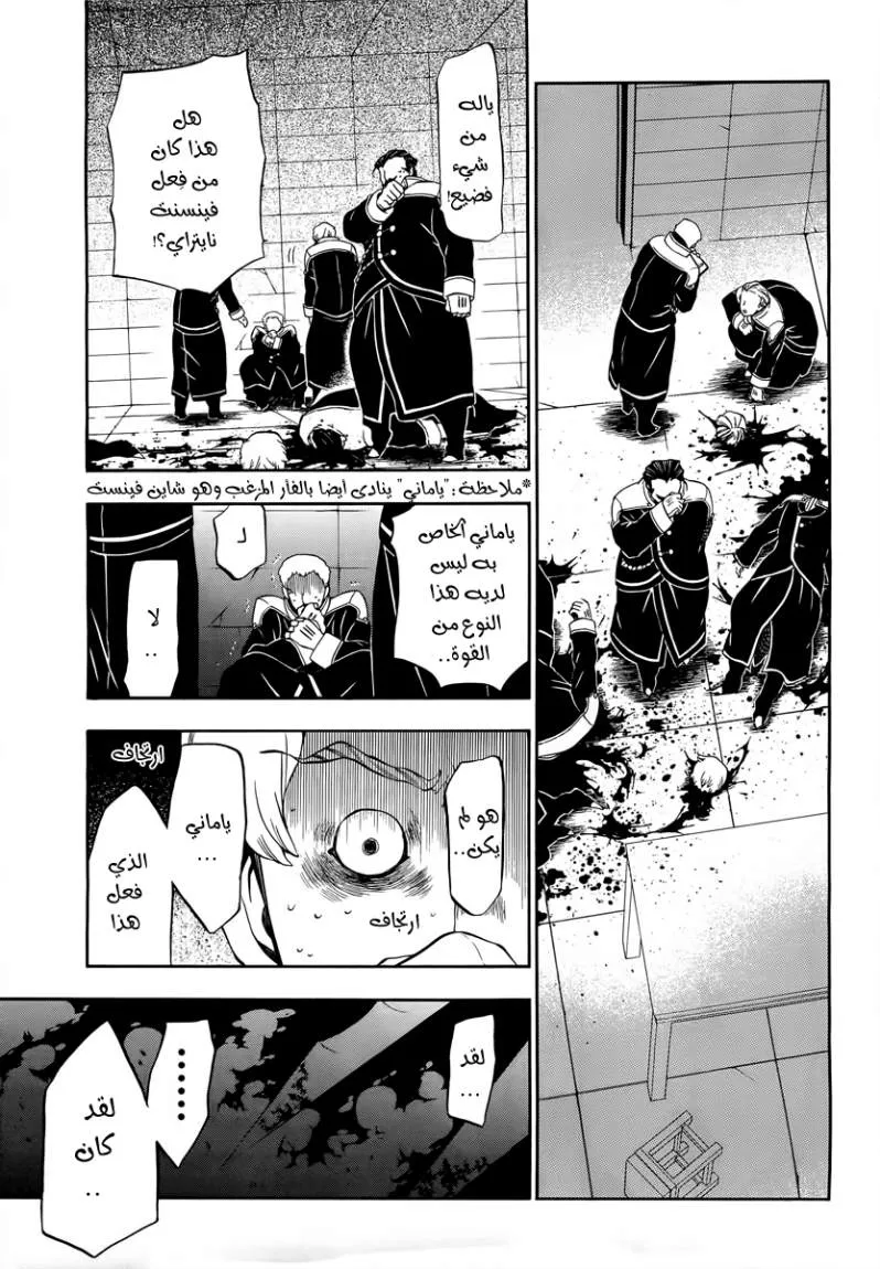 Read Pandora Hearts AR Manga Online