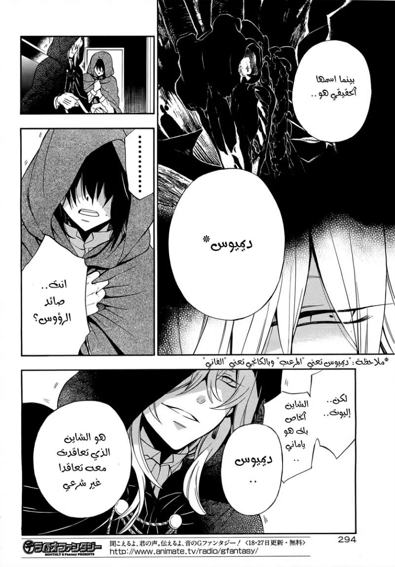 Read Pandora Hearts AR Manga Online