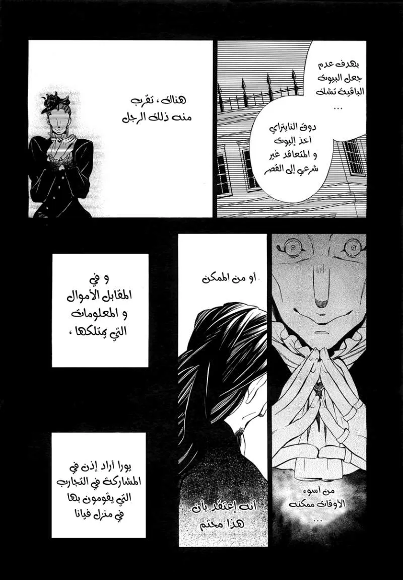 Read Pandora Hearts AR Manga Online