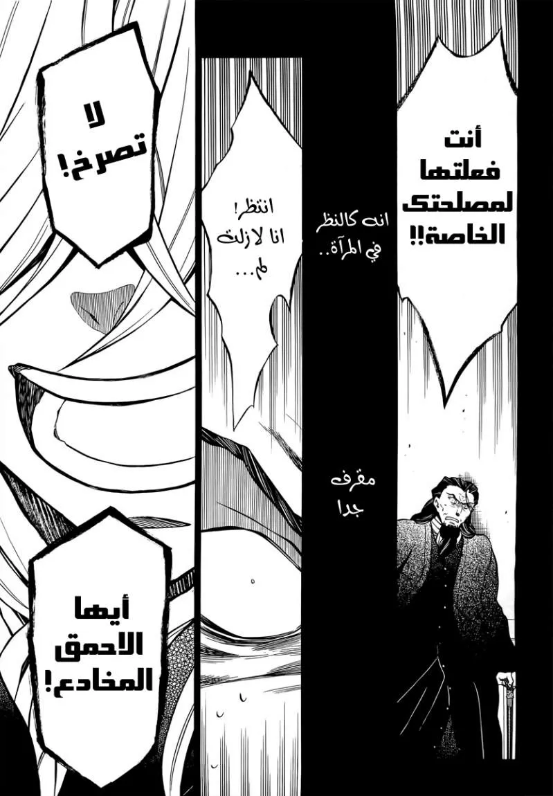 Read Pandora Hearts AR Manga Online