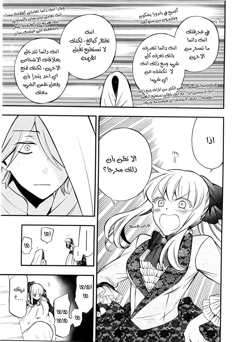 Read Pandora Hearts AR Manga Online
