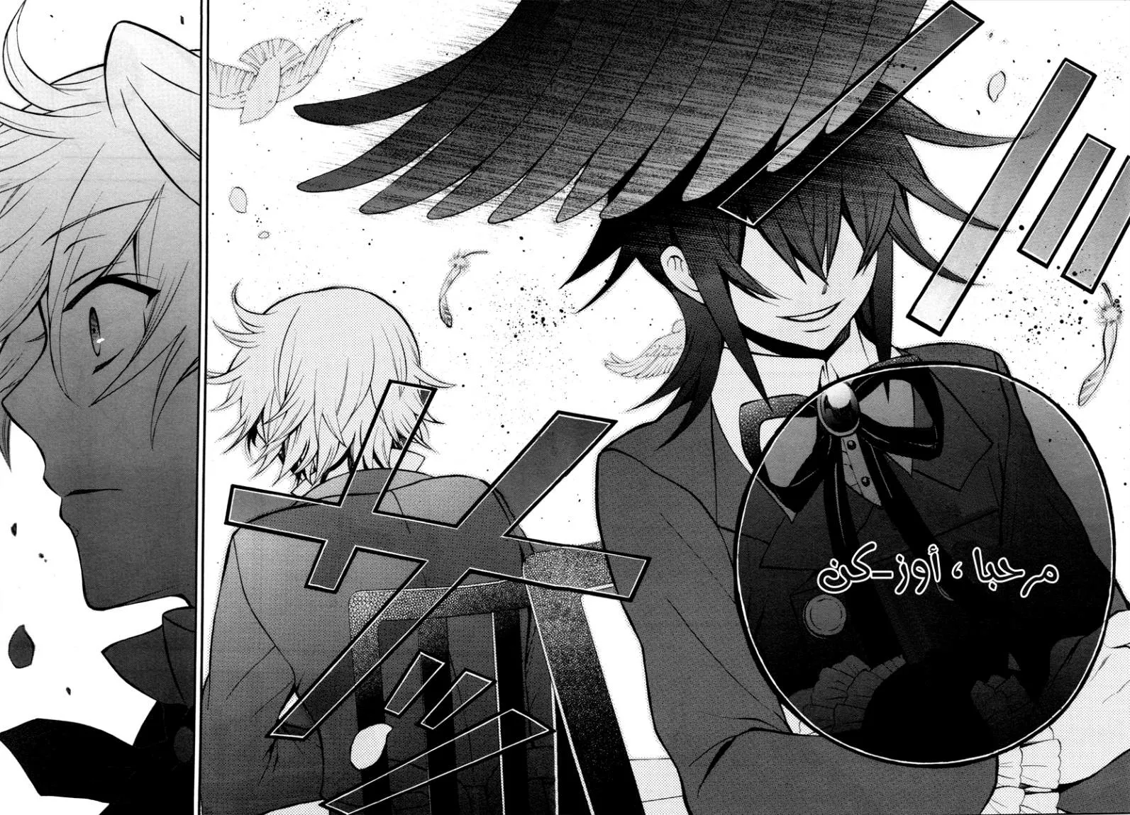 Read Pandora Hearts AR Manga Online
