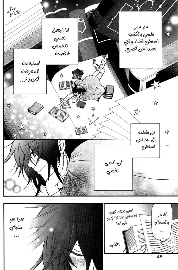 Read Pandora Hearts AR Manga Online