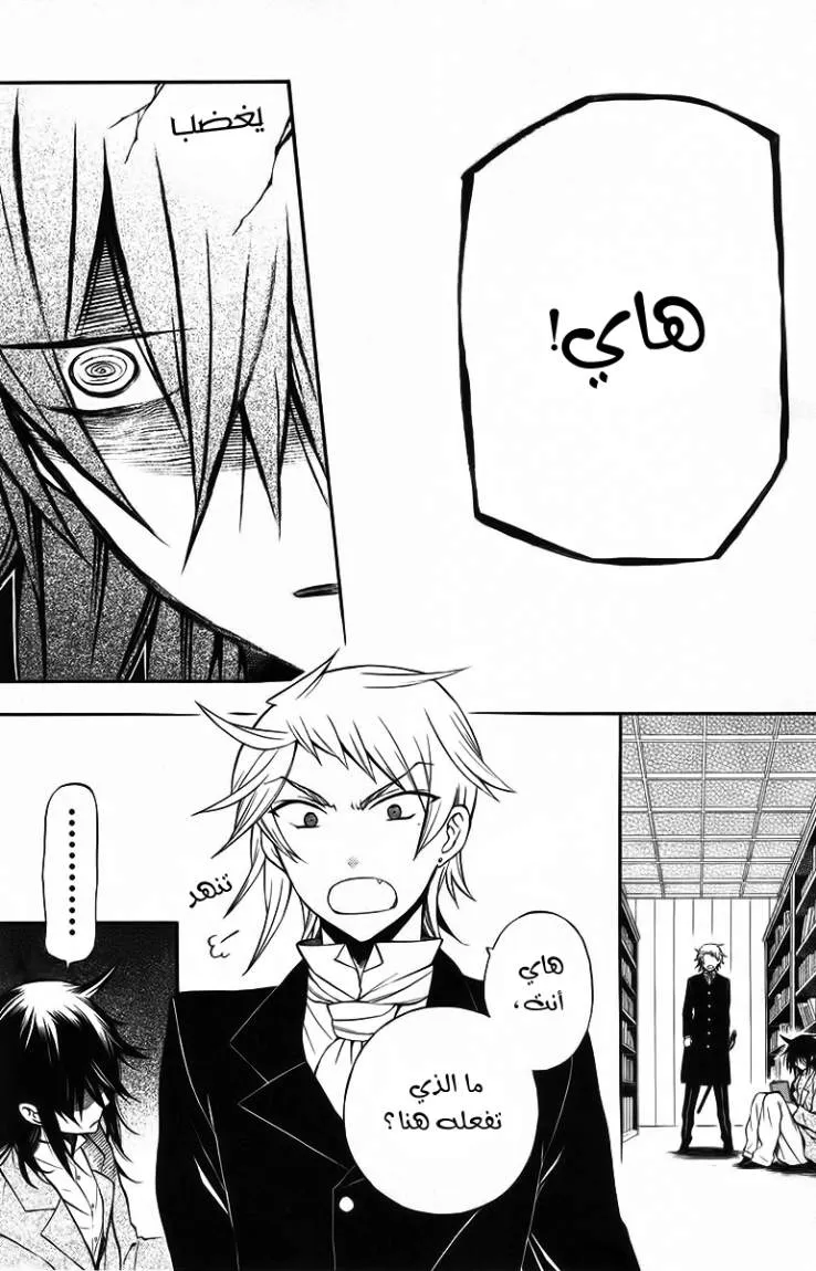 Read Pandora Hearts AR Manga Online