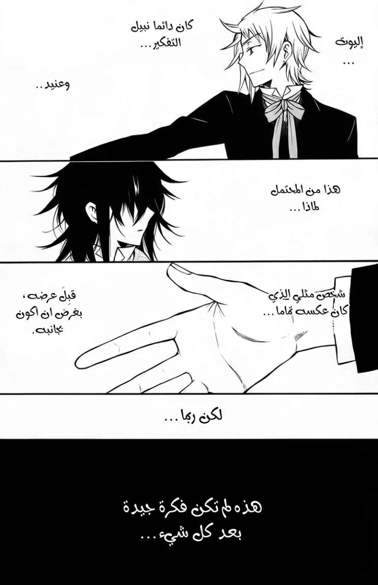 Read Pandora Hearts AR Manga Online