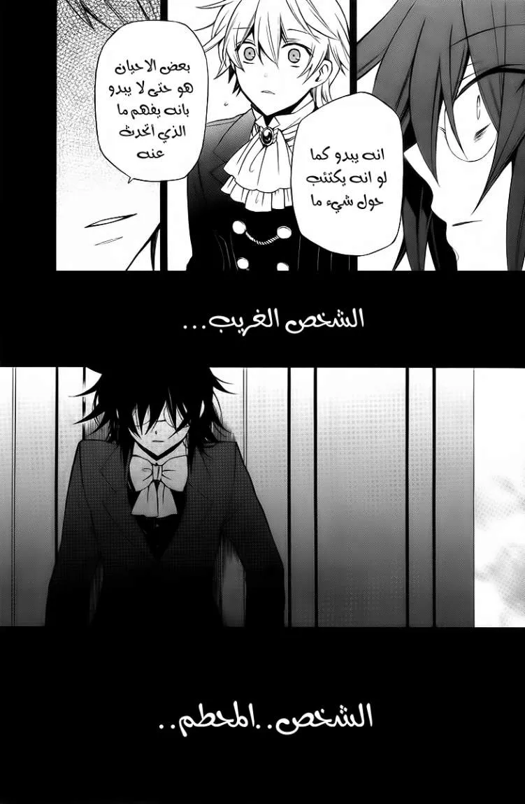 Read Pandora Hearts AR Manga Online