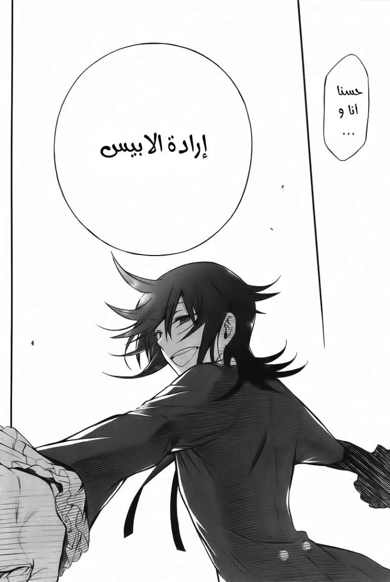 Read Pandora Hearts AR Manga Online