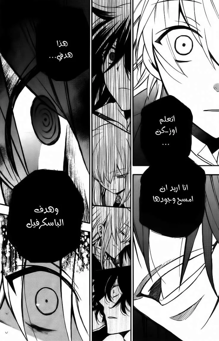 Read Pandora Hearts AR Manga Online