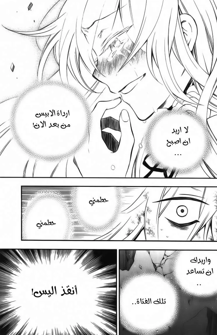 Read Pandora Hearts AR Manga Online