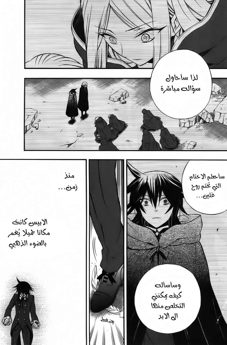 Read Pandora Hearts AR Manga Online