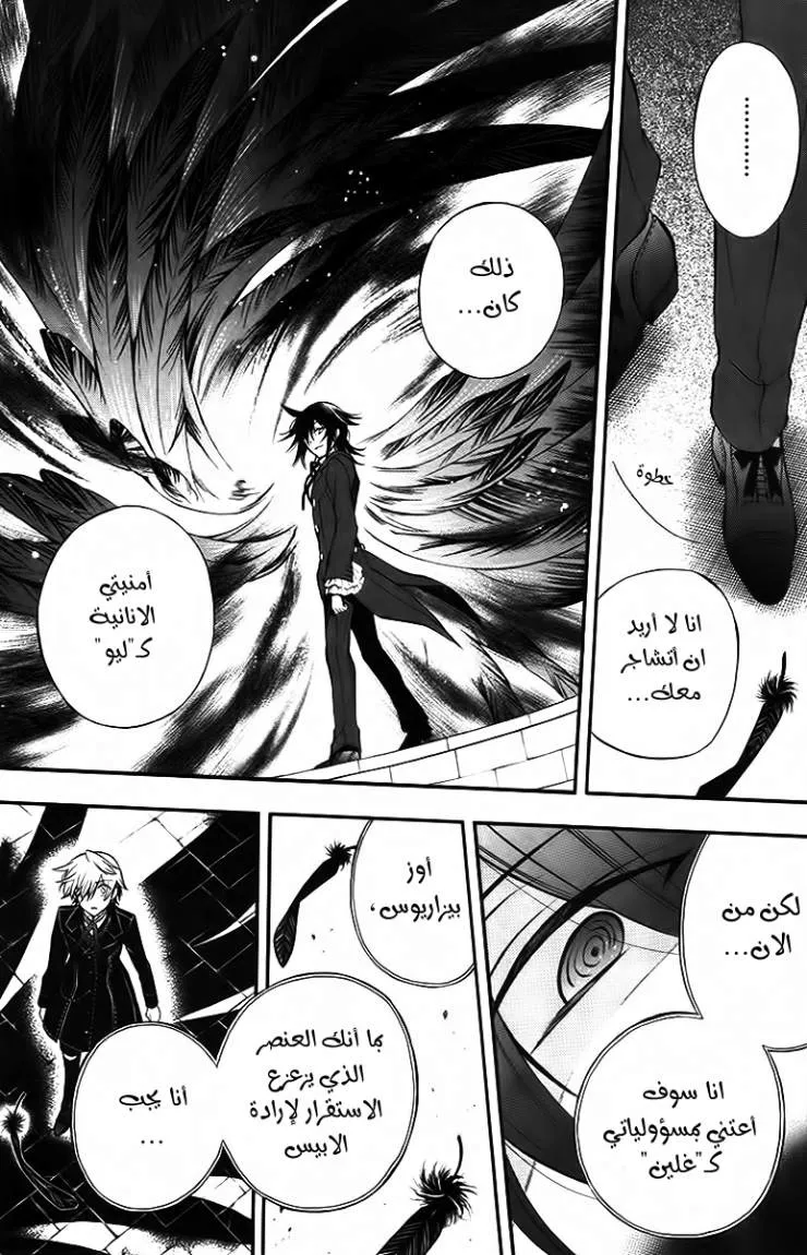 Read Pandora Hearts AR Manga Online