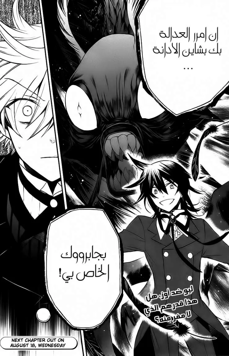 Read Pandora Hearts AR Manga Online