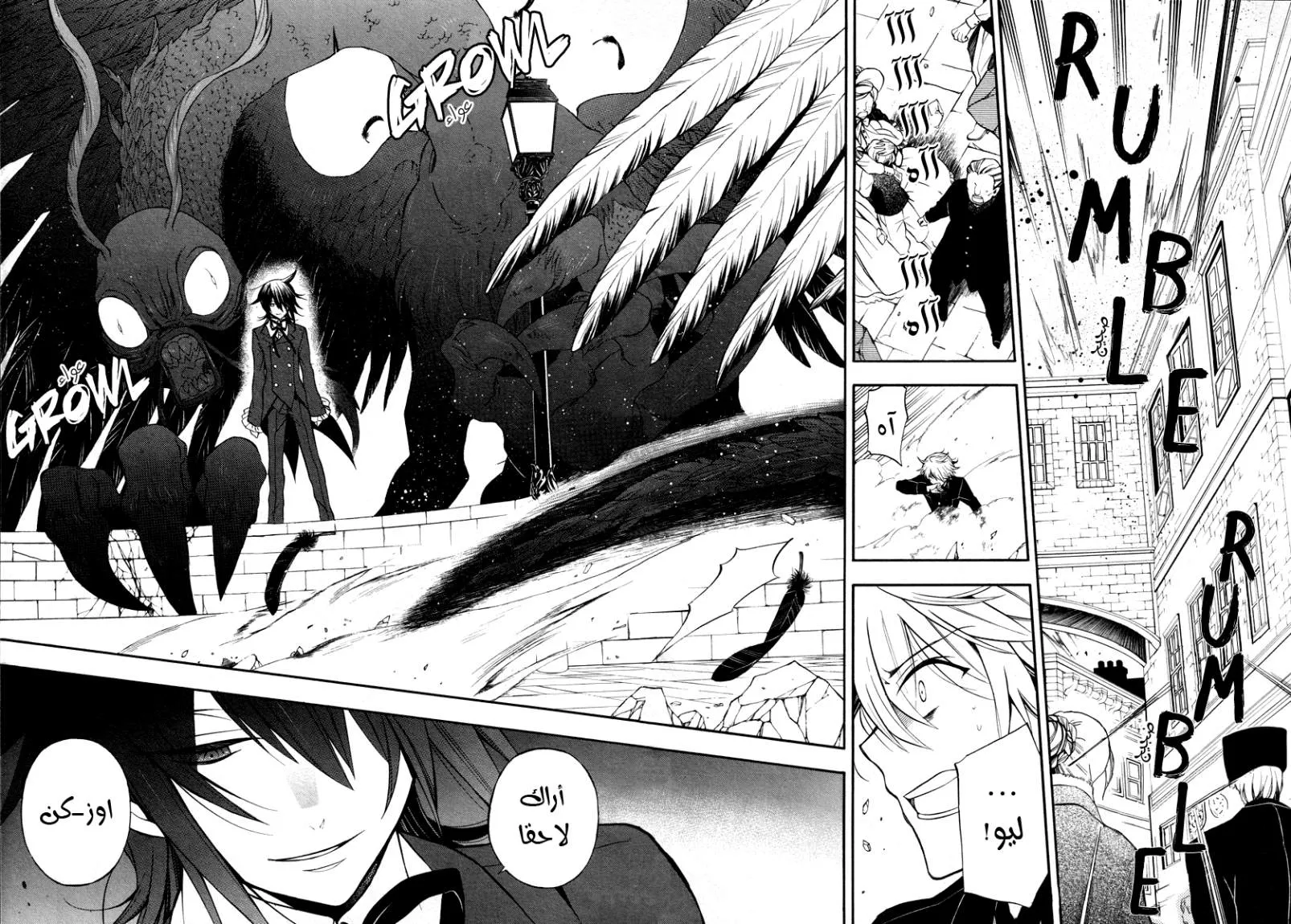 Read Pandora Hearts AR Manga Online