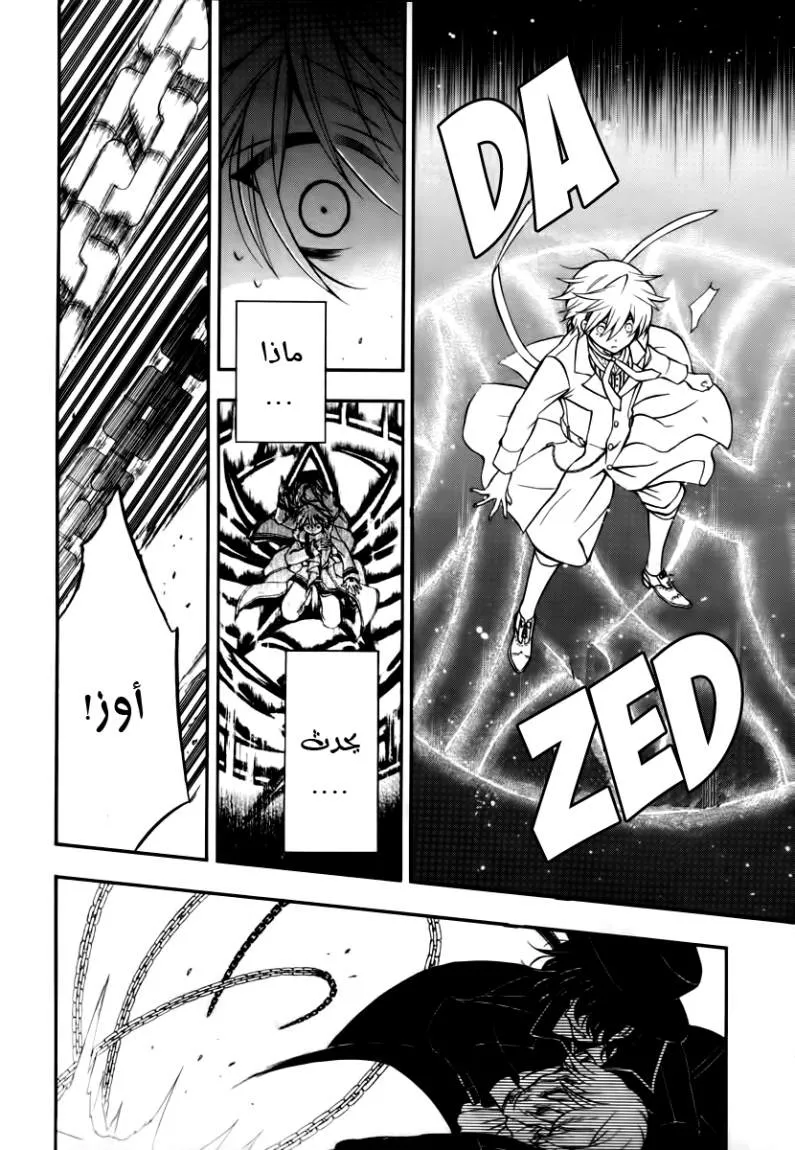 Read Pandora Hearts AR Manga Online