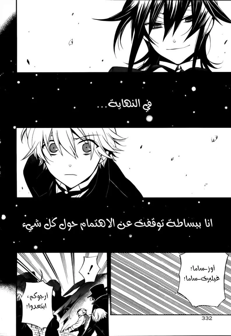 Read Pandora Hearts AR Manga Online