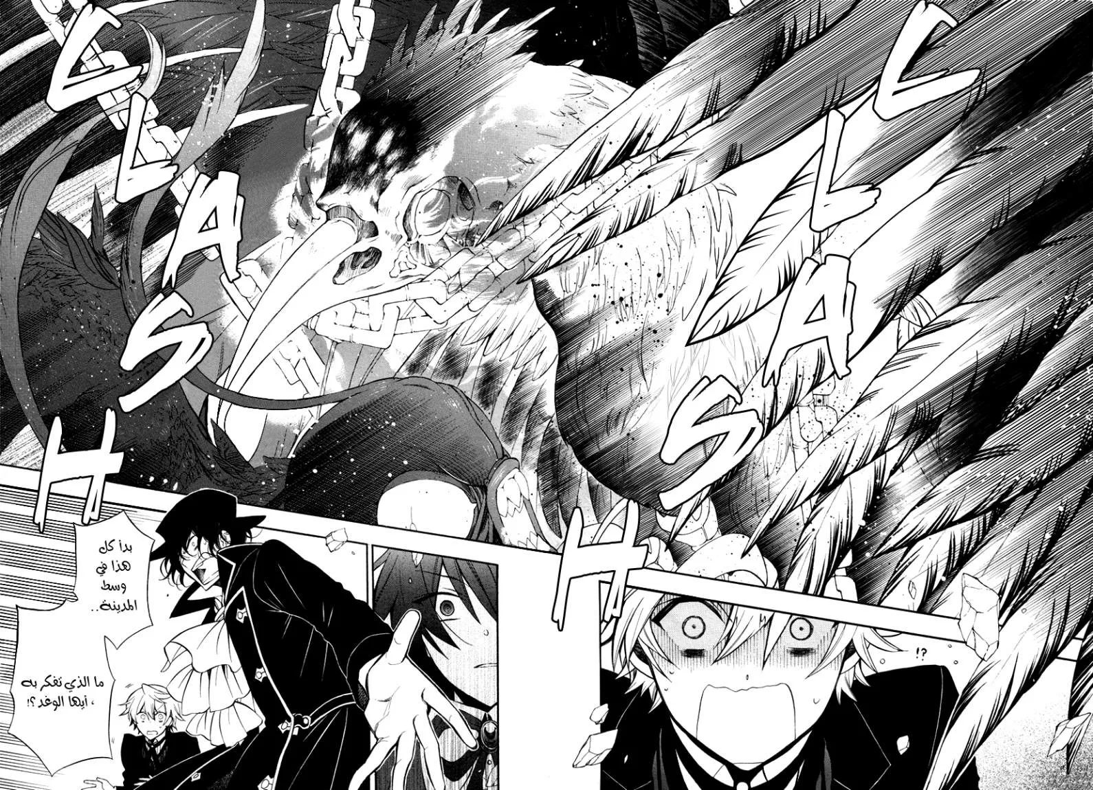 Read Pandora Hearts AR Manga Online