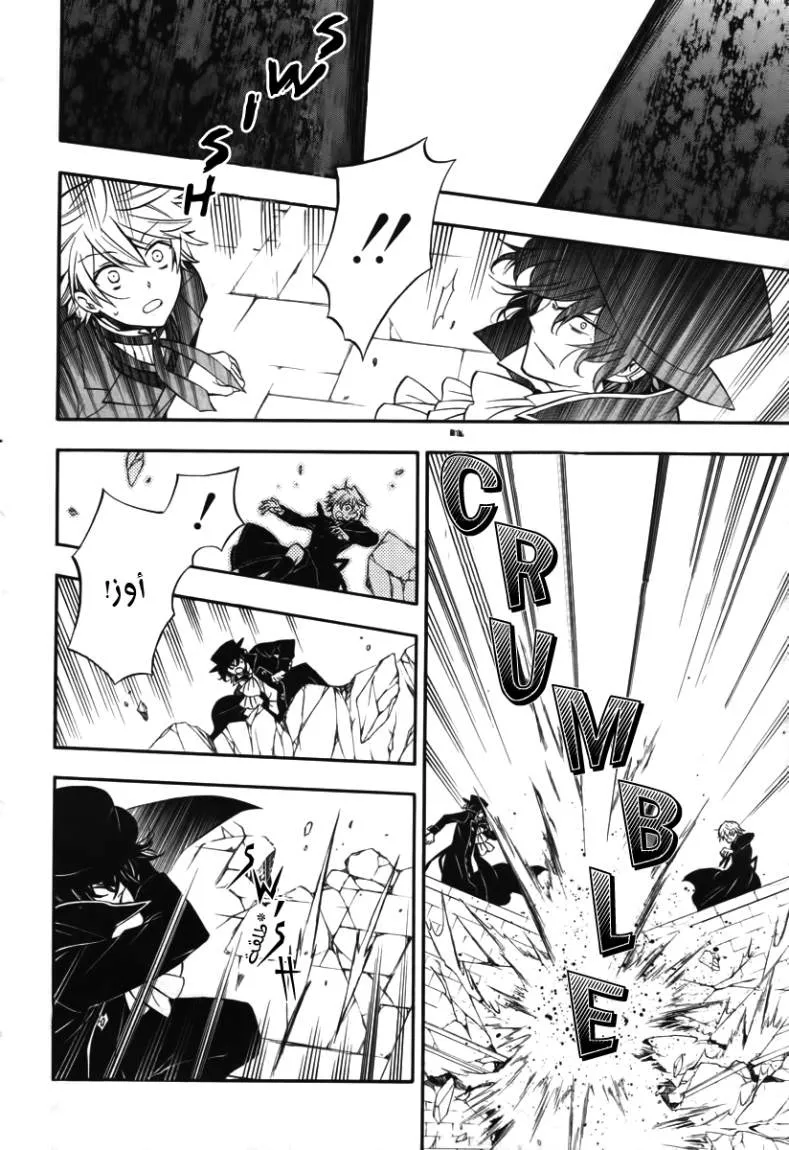 Read Pandora Hearts AR Manga Online