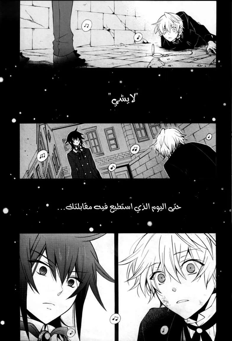 Read Pandora Hearts AR Manga Online