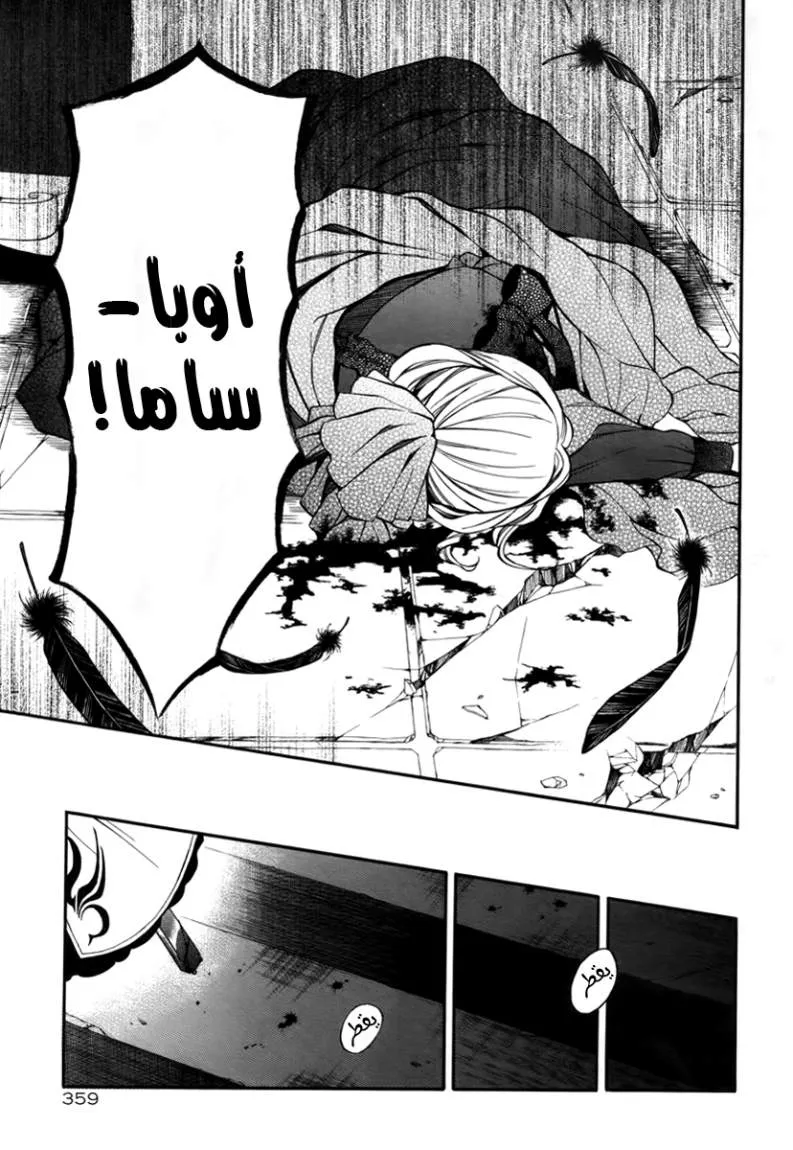 Read Pandora Hearts AR Manga Online