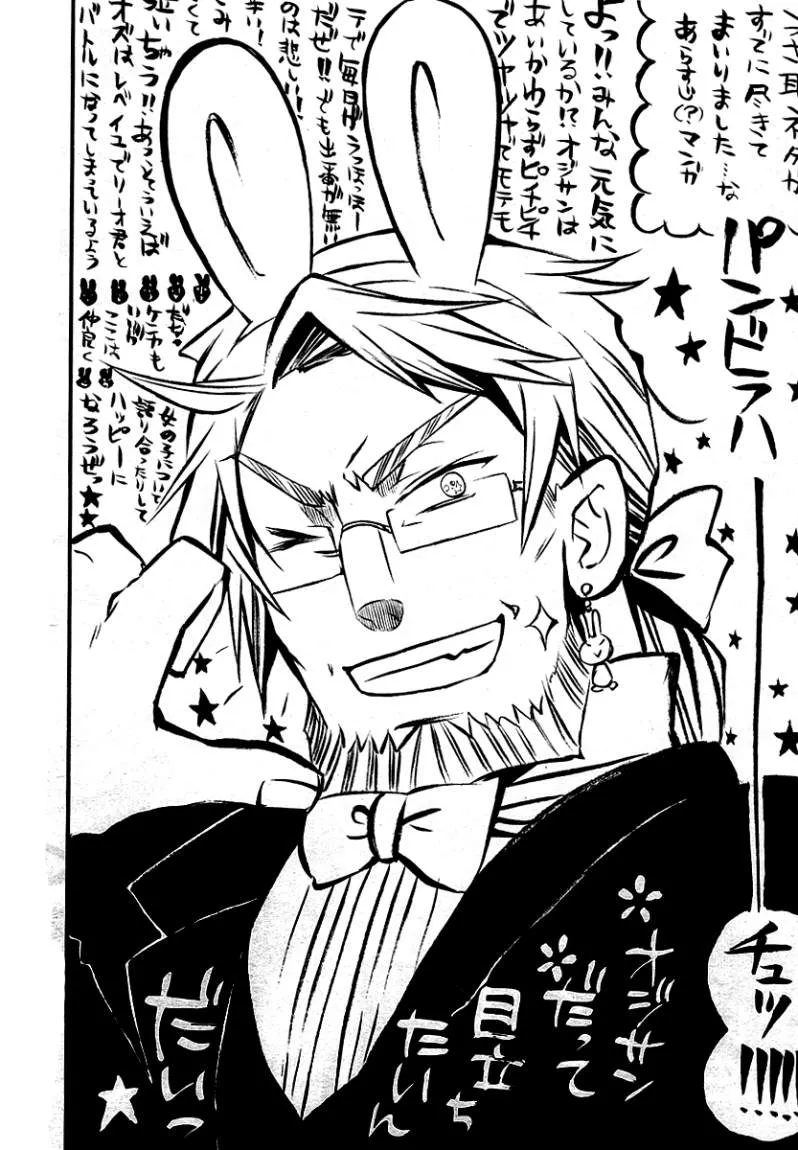 Read Pandora Hearts AR Manga Online