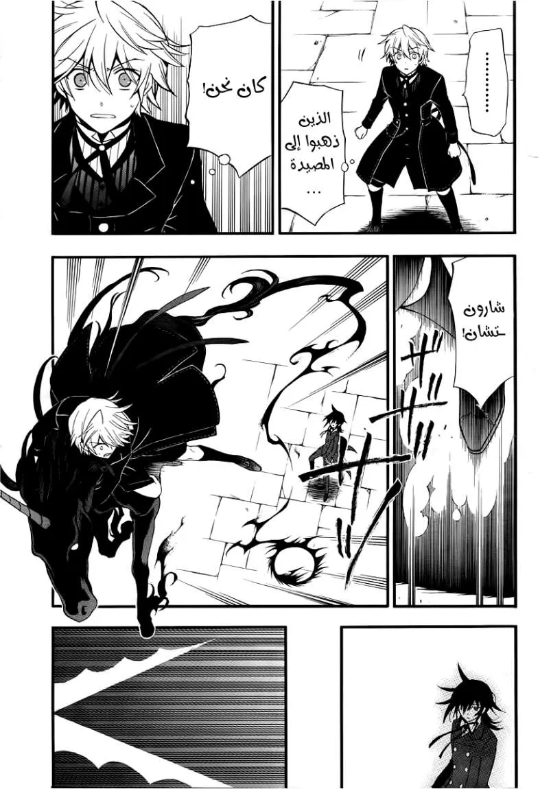 Read Pandora Hearts AR Manga Online