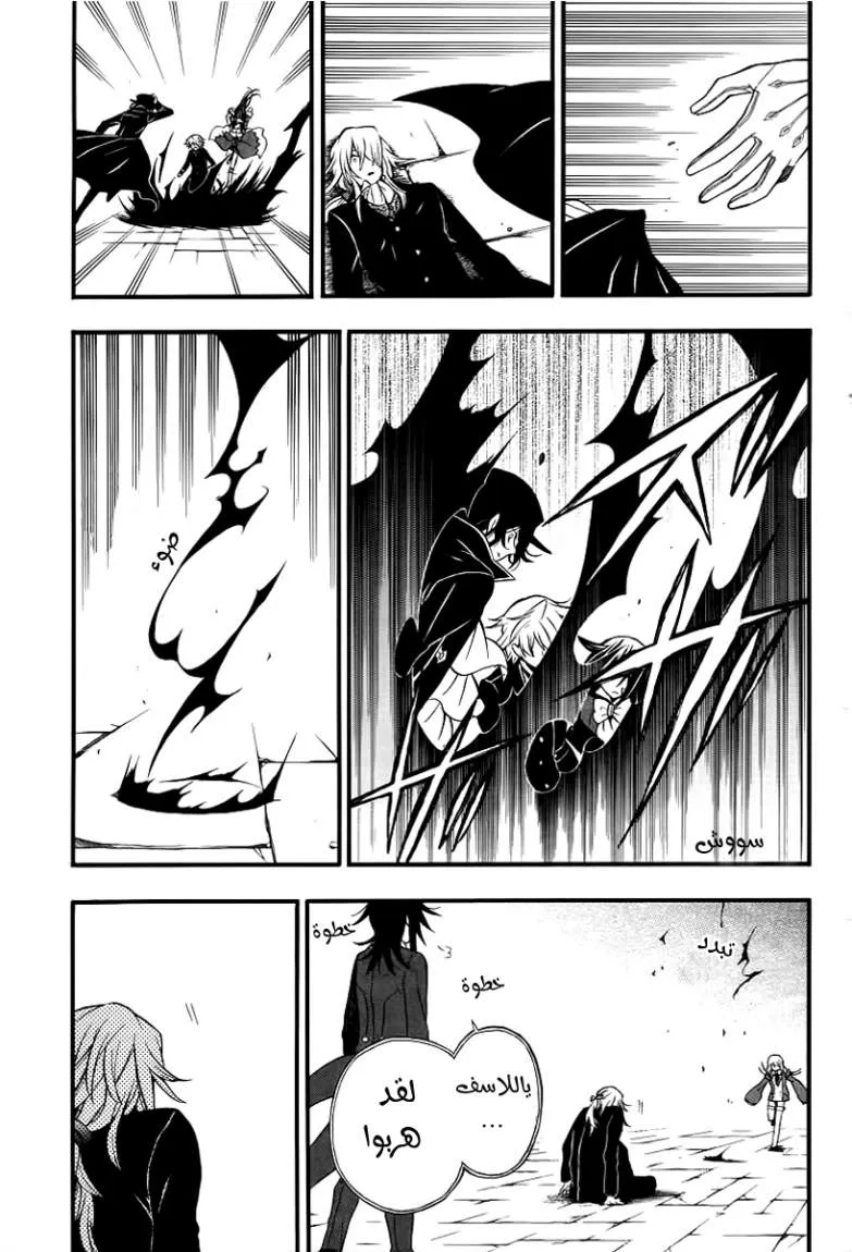 Read Pandora Hearts AR Manga Online