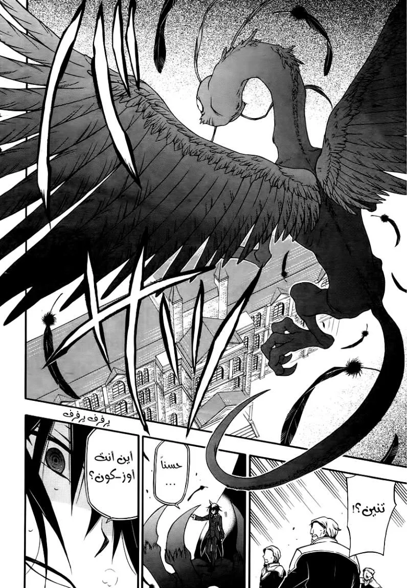 Read Pandora Hearts AR Manga Online