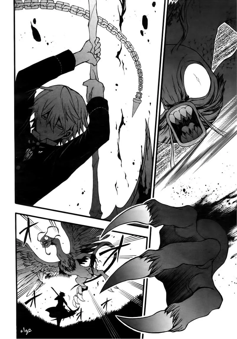 Read Pandora Hearts AR Manga Online