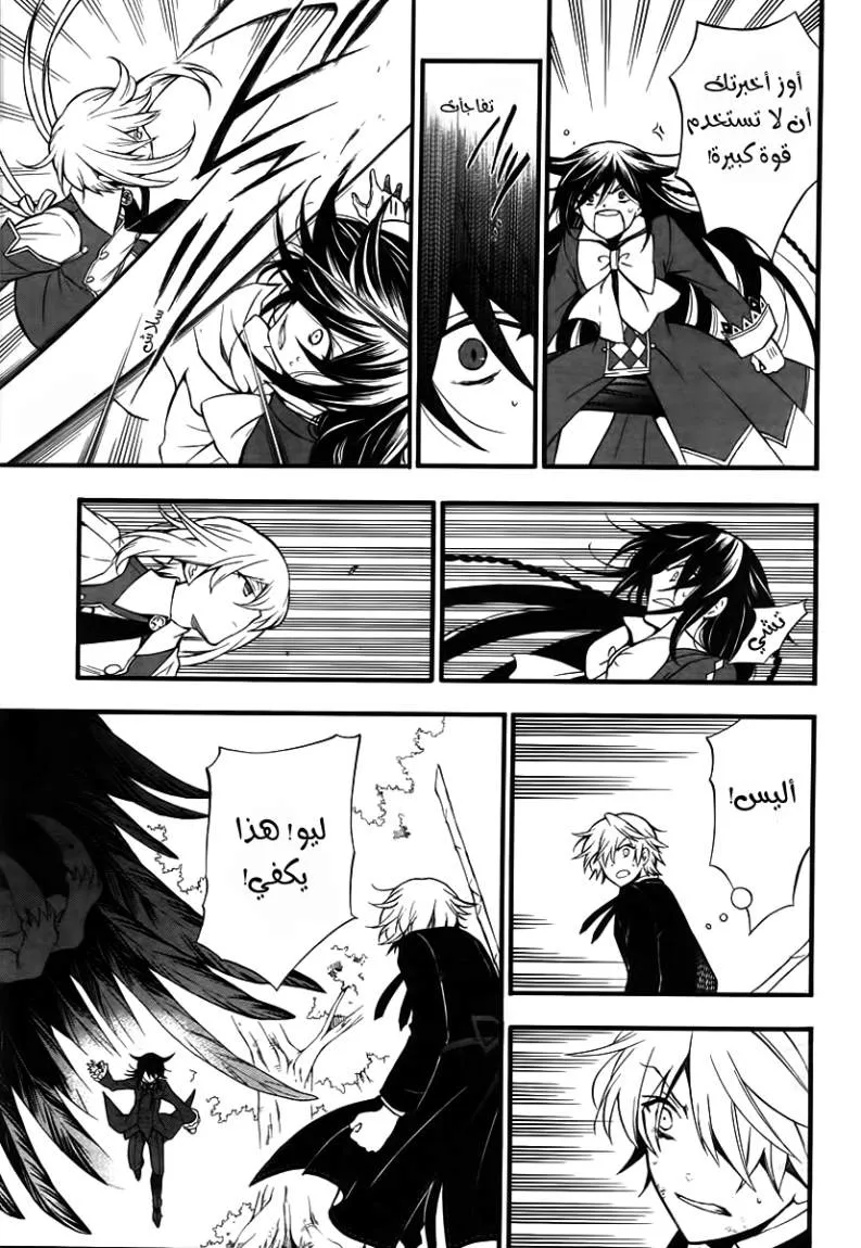 Read Pandora Hearts AR Manga Online