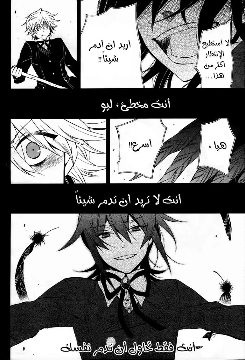 Read Pandora Hearts AR Manga Online