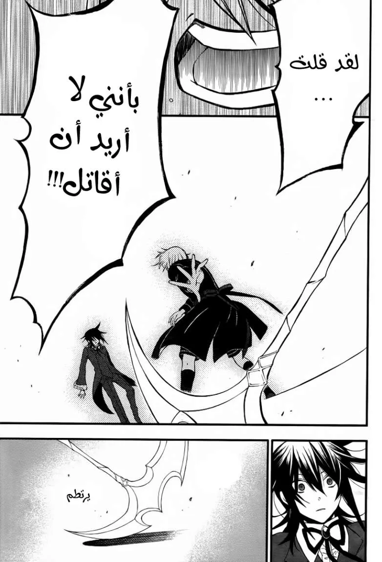 Read Pandora Hearts AR Manga Online