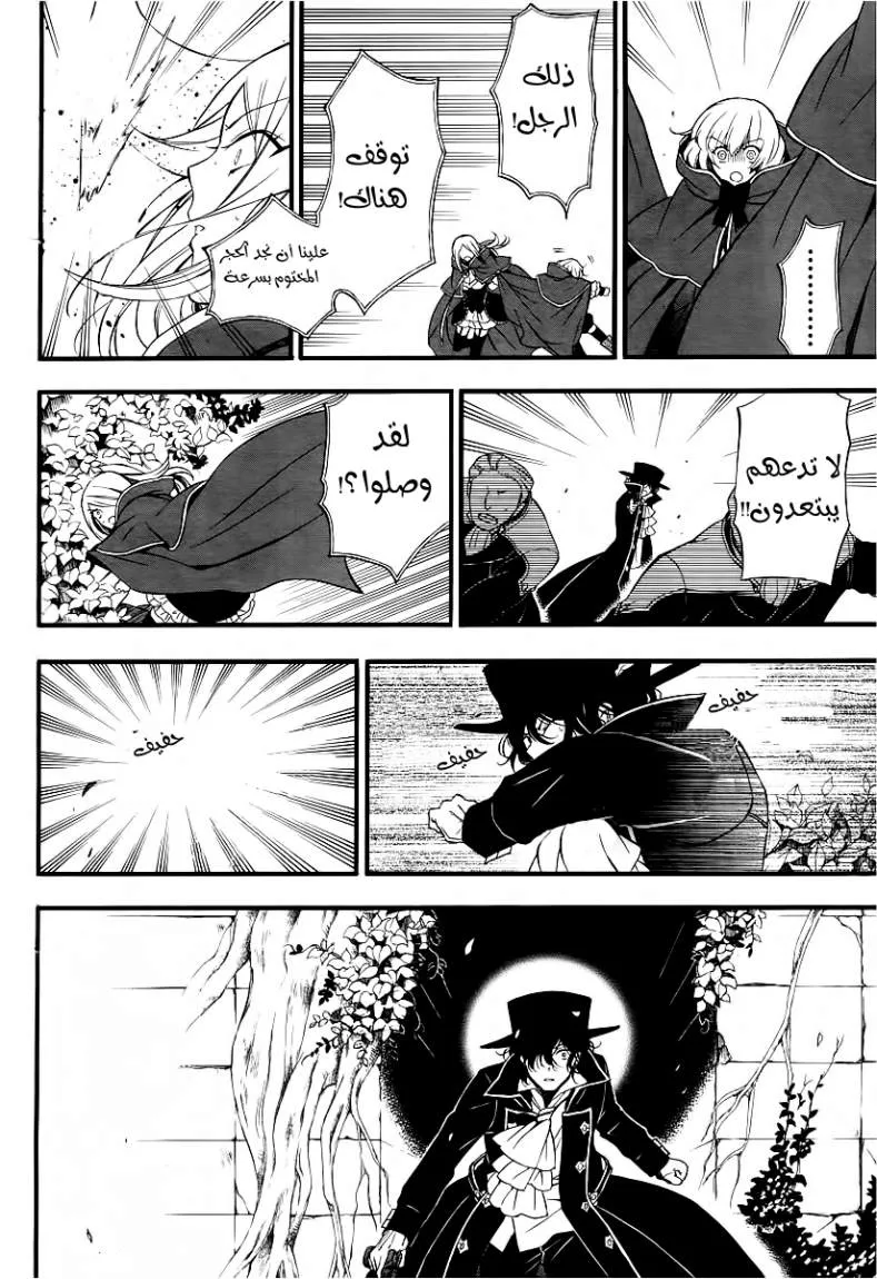 Read Pandora Hearts AR Manga Online