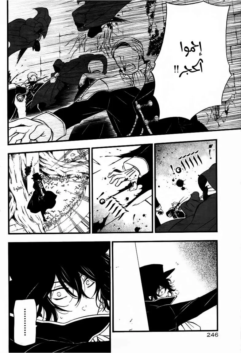 Read Pandora Hearts AR Manga Online