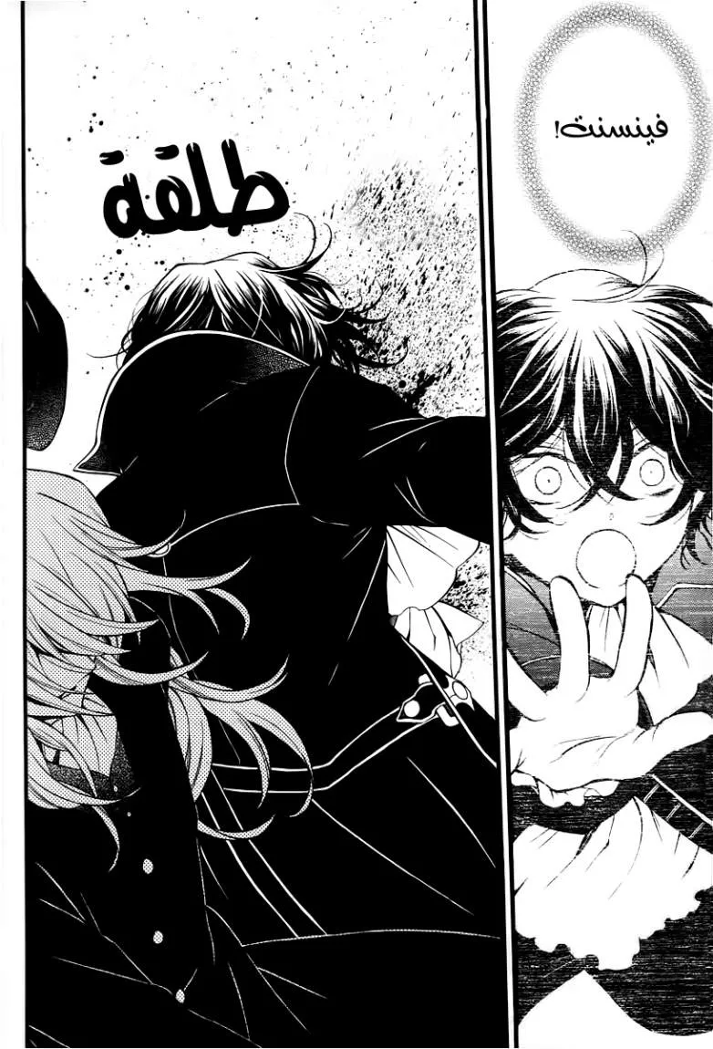 Read Pandora Hearts AR Manga Online