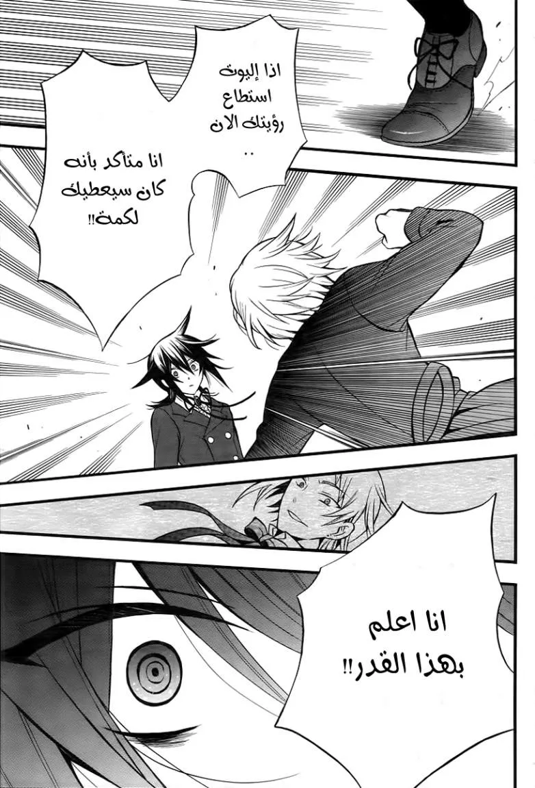 Read Pandora Hearts AR Manga Online