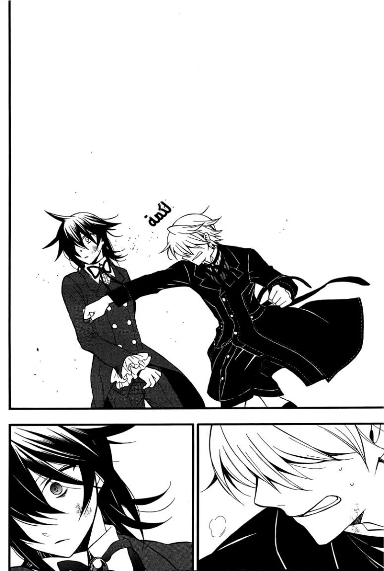 Read Pandora Hearts AR Manga Online