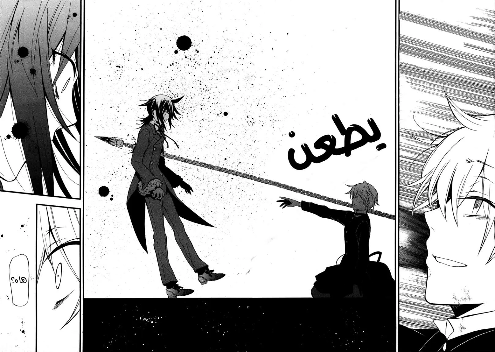 Read Pandora Hearts AR Manga Online