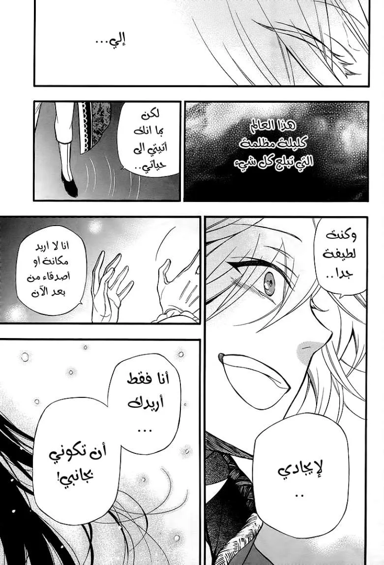 Read Pandora Hearts AR Manga Online