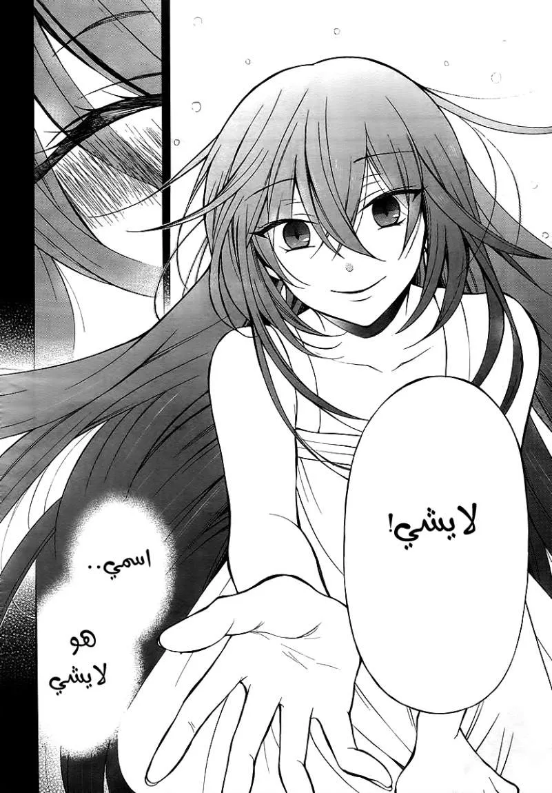 Read Pandora Hearts AR Manga Online