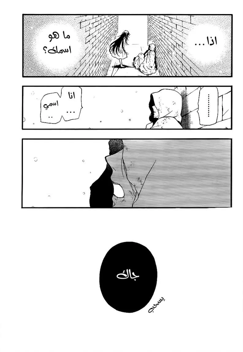 Read Pandora Hearts AR Manga Online