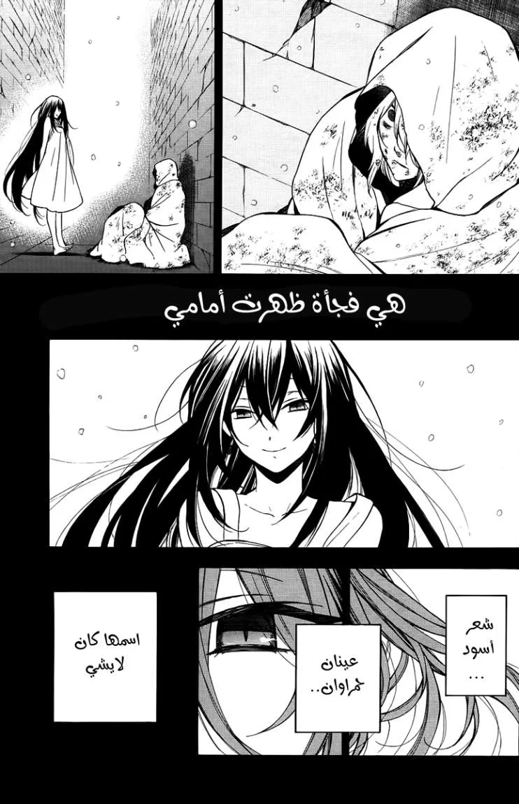 Read Pandora Hearts AR Manga Online
