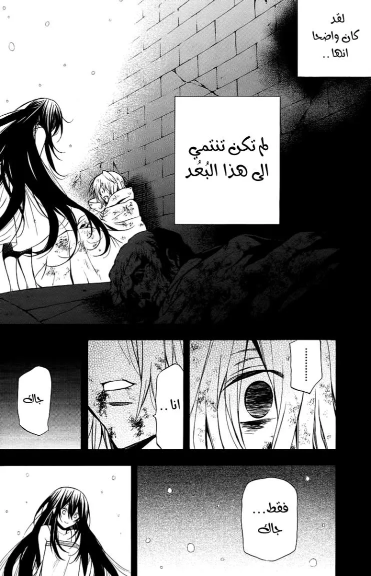 Read Pandora Hearts AR Manga Online